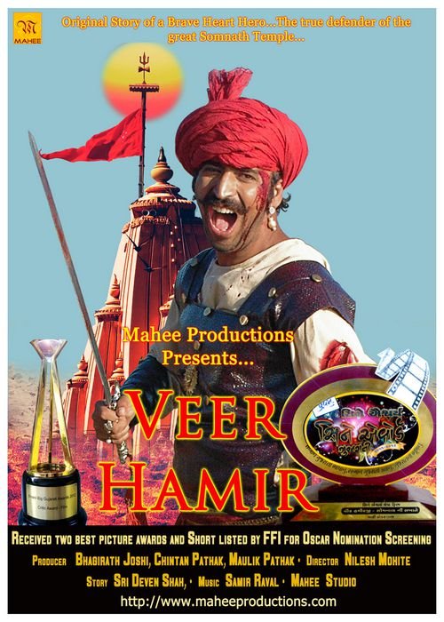 Veer Hamirji - Somanath Ni Sakhate